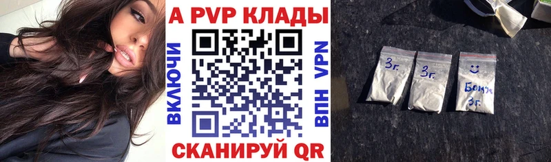 A PVP Соль Нарьян-Мар