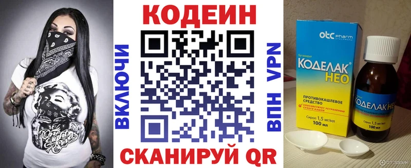 Кодеиновый сироп Lean напиток Lean (лин)  Нарьян-Мар 